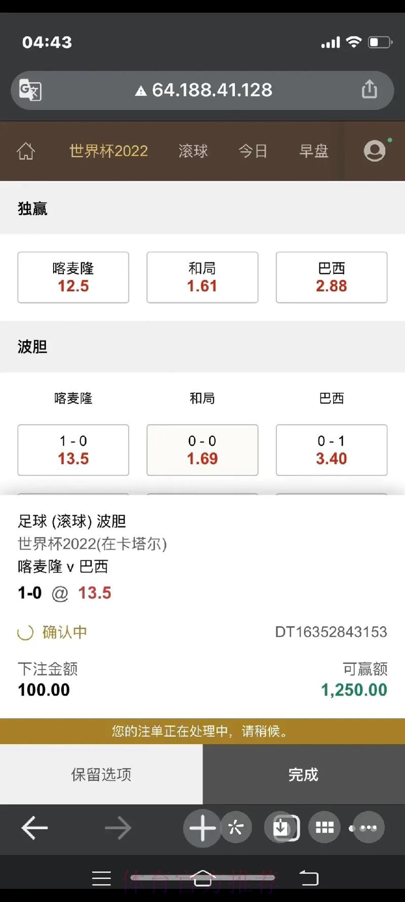 最新世界杯下注入口地址推荐攻略